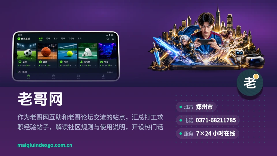 走近老哥网